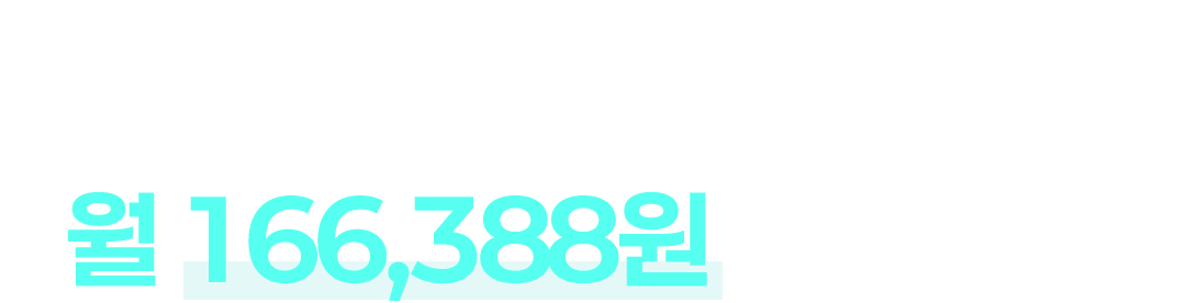창업비용 타이틀